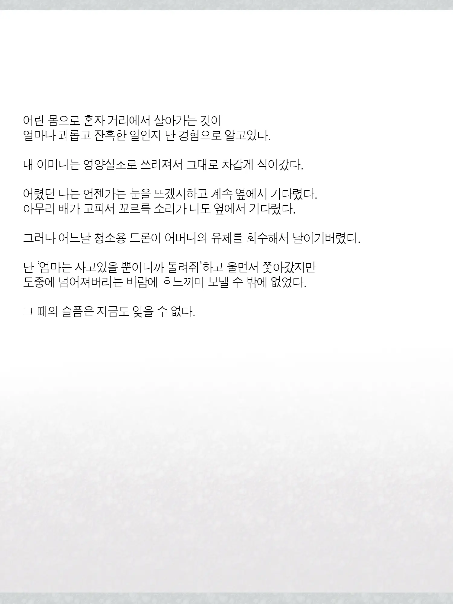 Monogoi No Succubus Oyako O Mitsuketa Kara Ijimete Yaru Koto Ni Shita Ww | 구걸하는 서큐버스 모녀를 발견했으니까 괴롭혀주기로 했다Ww